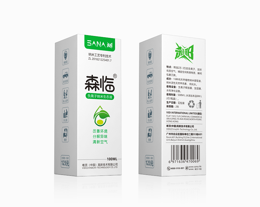 森临纸盒包装设计效果图二